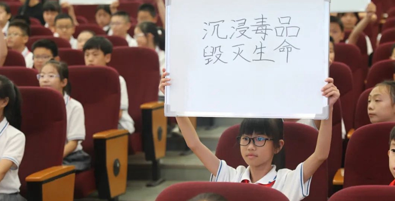 “浙里禁毒”第一课开课了！